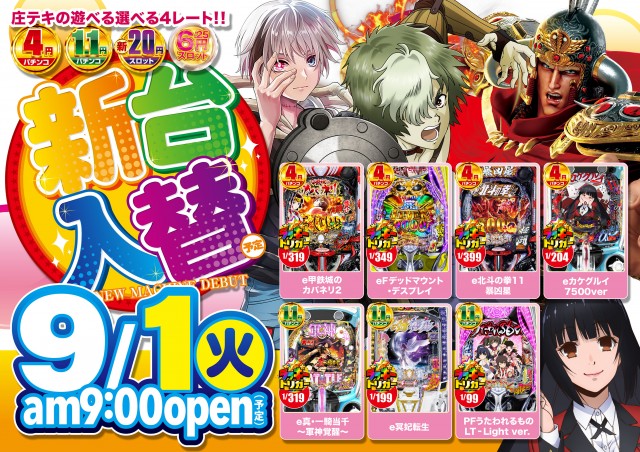 テキサス庄原店の最新情報画像