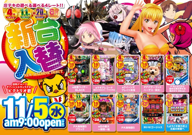 テキサス庄原店の最新情報画像