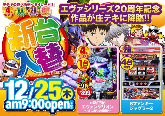 テキサス庄原店の最新情報画像