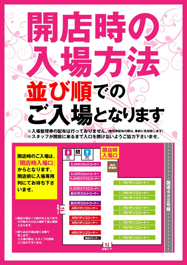 テキサス庄原店の最新情報画像