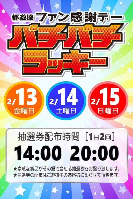 D-FLYの最新情報画像