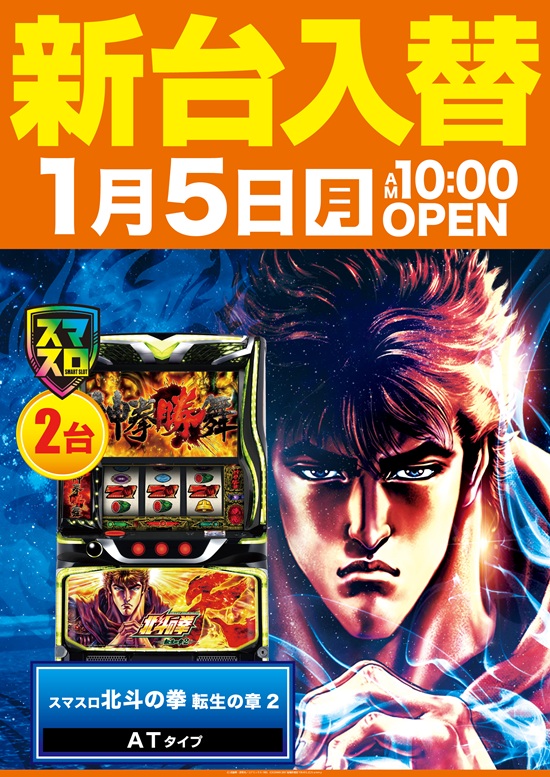 D-FLYの最新情報画像