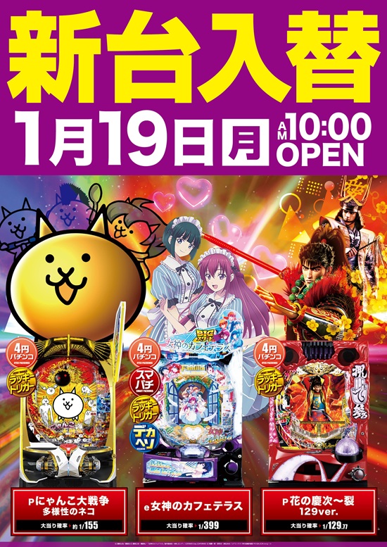 D-FLYの最新情報画像