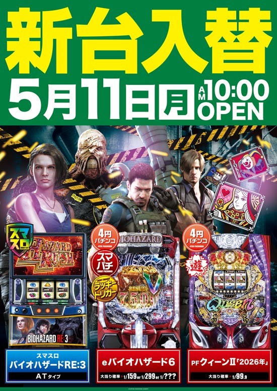 D-FLYの最新情報画像
