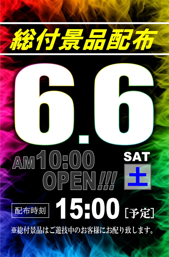 D-FLYの最新情報画像