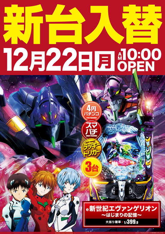 D-FLYの最新情報画像