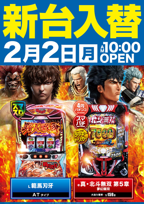 D-FLYの最新情報画像