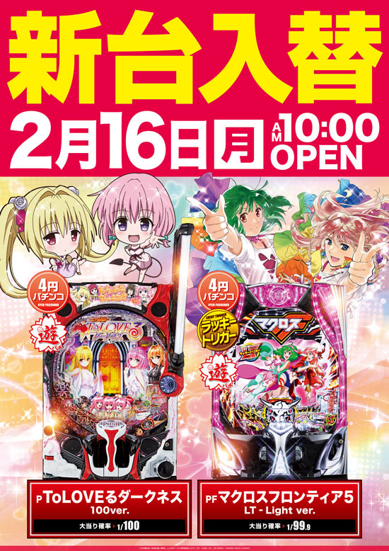 D-FLYの最新情報画像