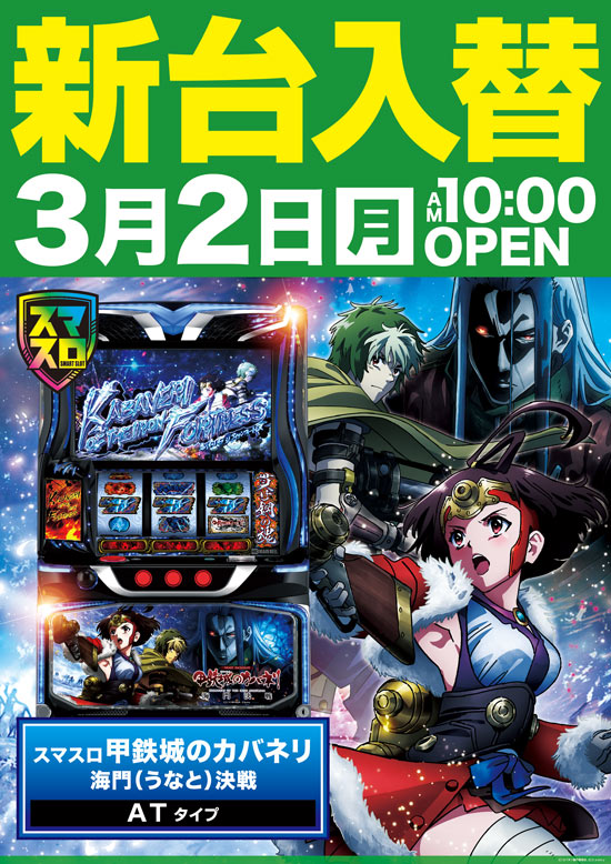 D-FLYの最新情報画像