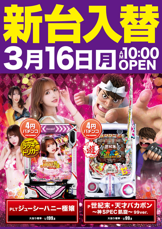 D-FLYの最新情報画像