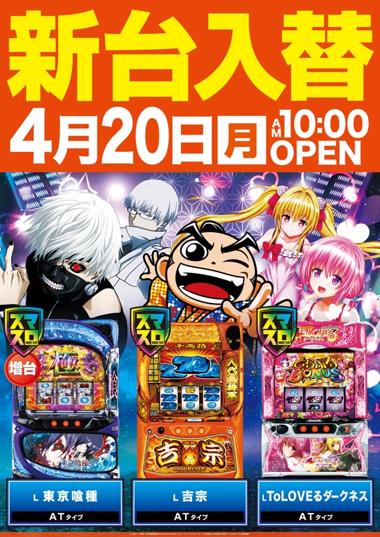 D-FLYの最新情報画像