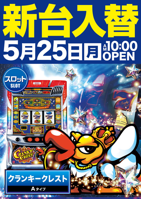 D-FLYの最新情報画像