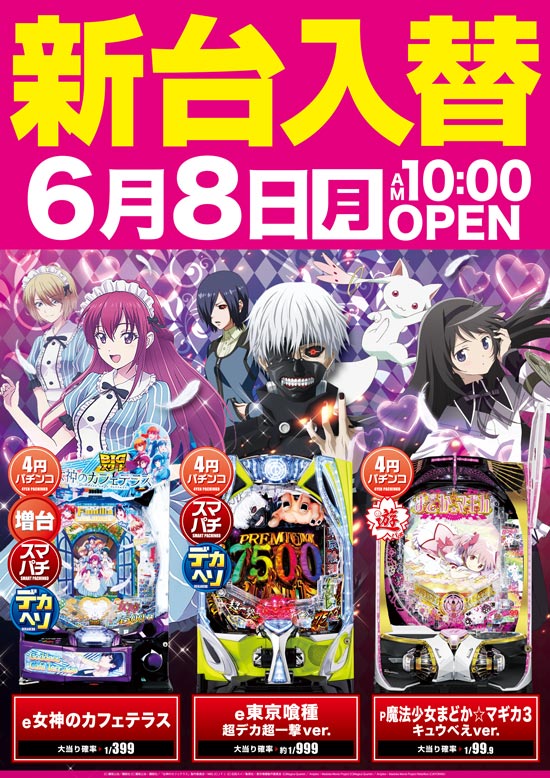 D-FLYの最新情報画像