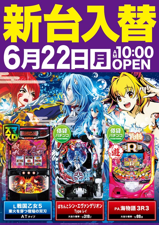 D-FLYの最新情報画像