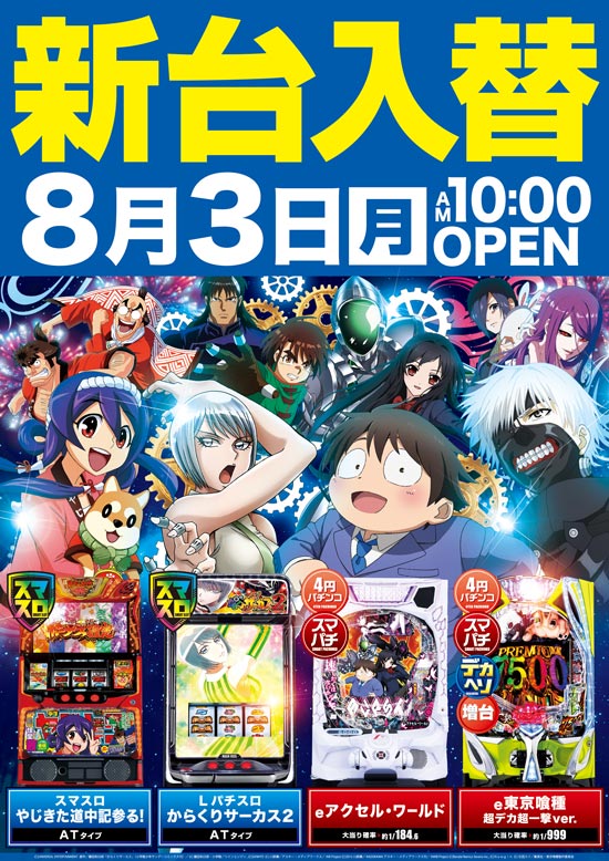 D-FLYの最新情報画像