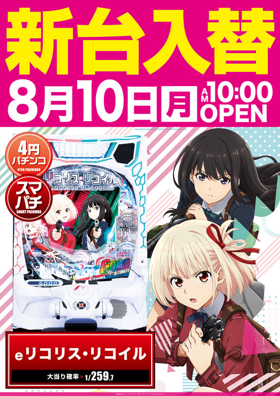 D-FLYの最新情報画像