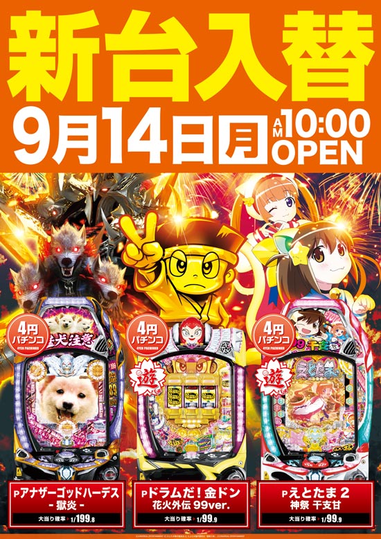 D-FLYの最新情報画像