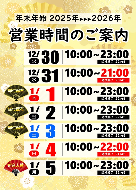 D-FLYの最新情報画像