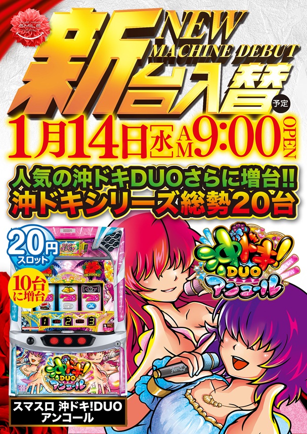 ビクトリー庄原店の最新情報画像