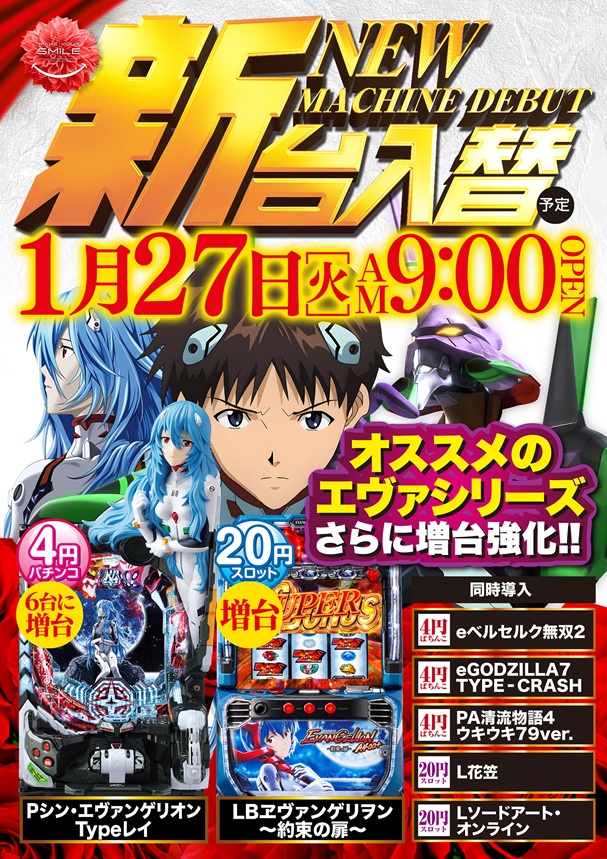 ビクトリー庄原店の最新情報画像