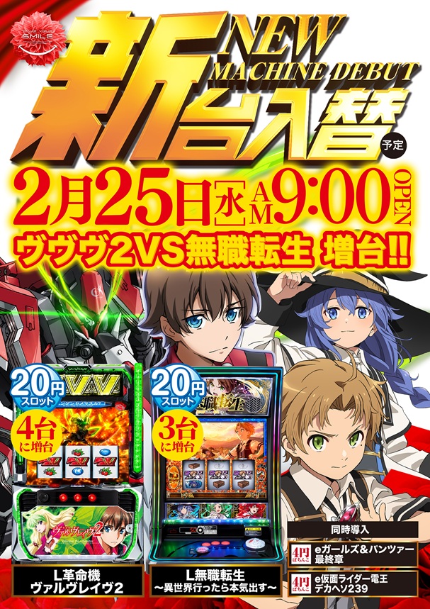 ビクトリー庄原店の最新情報画像