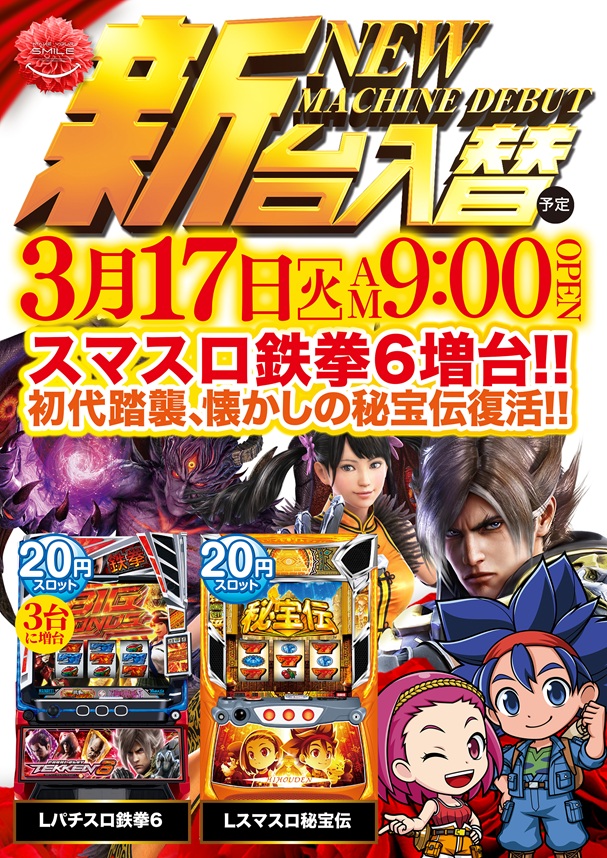 ビクトリー庄原店の最新情報画像