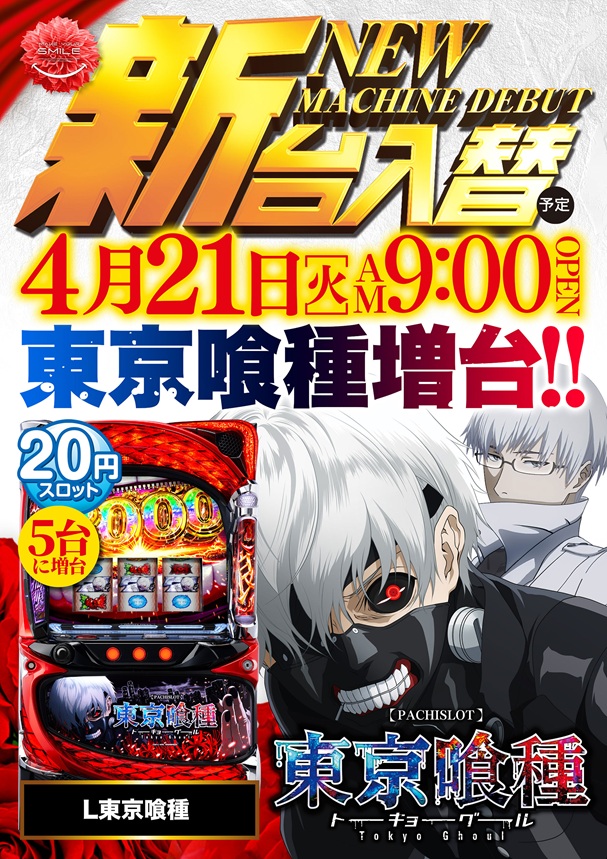 ビクトリー庄原店の最新情報画像