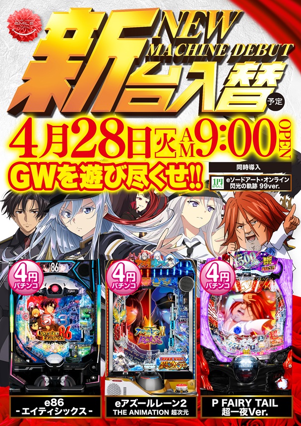 ビクトリー庄原店の最新情報画像