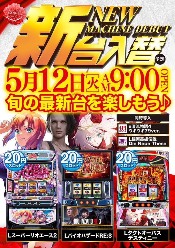ビクトリー庄原店の最新情報画像