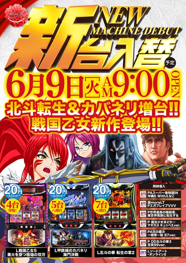 ビクトリー庄原店の最新情報画像