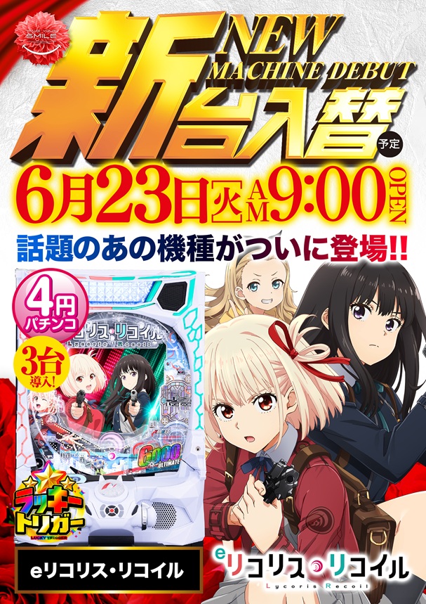 ビクトリー庄原店の最新情報画像