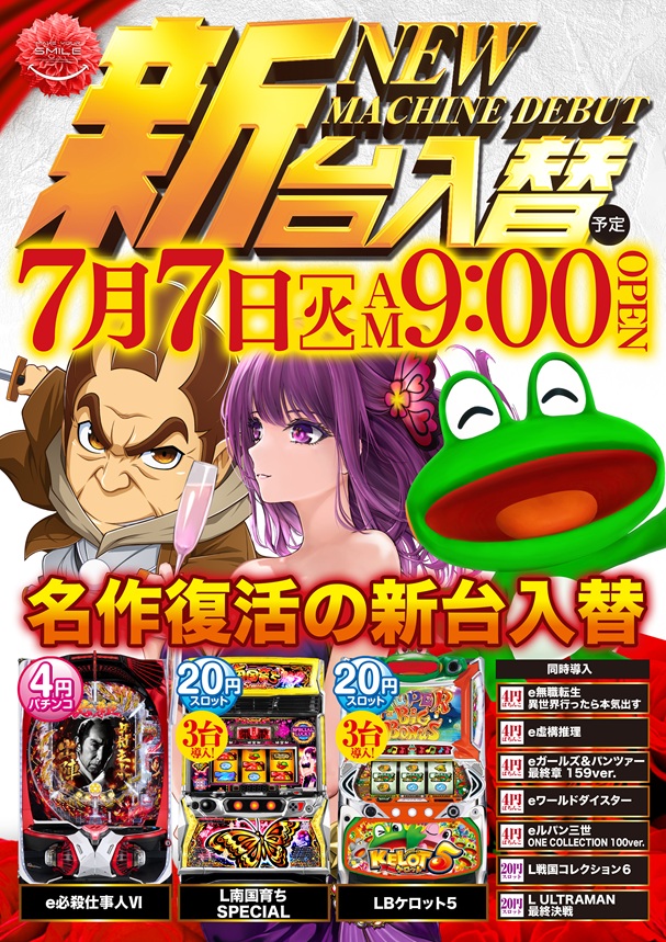 ビクトリー庄原店の最新情報画像
