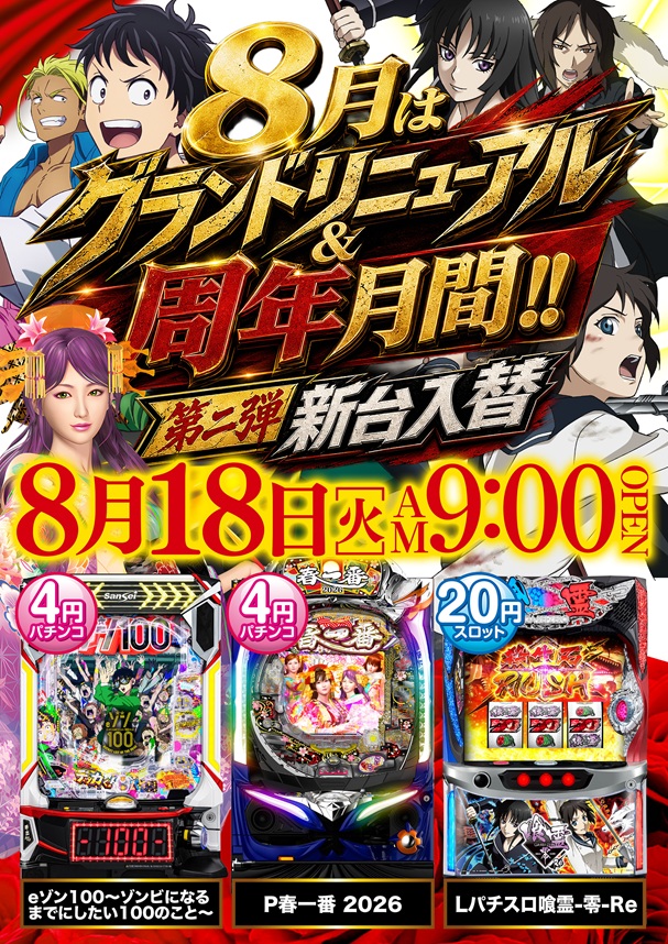 ビクトリー庄原店の最新情報画像