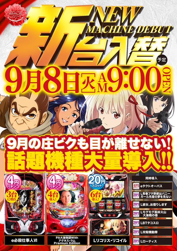 ビクトリー庄原店の最新情報画像