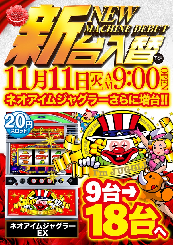 ビクトリー庄原店の最新情報画像