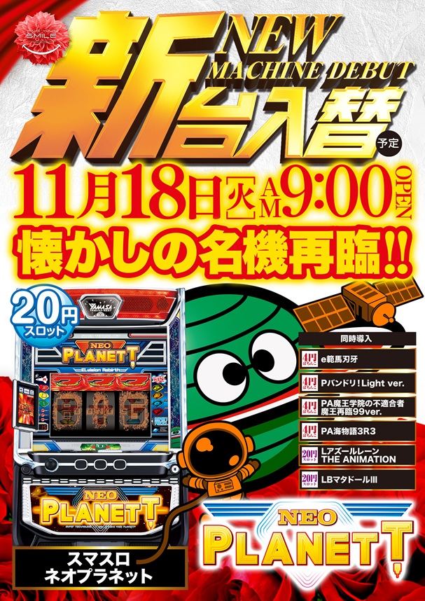 ビクトリー庄原店の最新情報画像