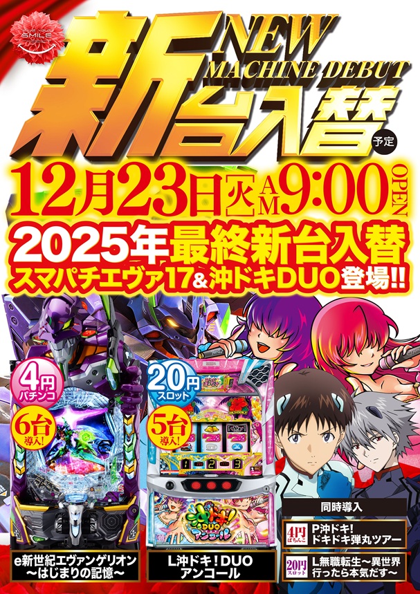 ビクトリー庄原店の最新情報画像