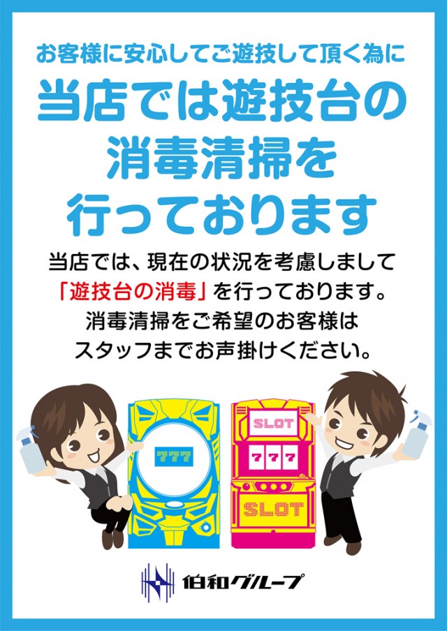 ビクトリー庄原店の最新情報画像
