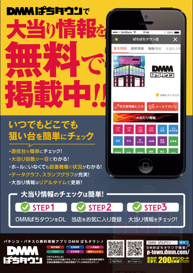 ビクトリー庄原店の最新情報画像