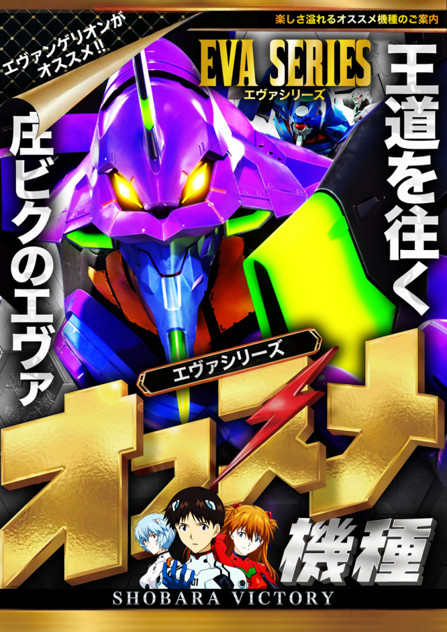 ビクトリー庄原店の最新情報画像