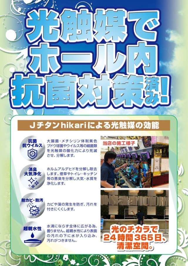 ビクトリー庄原店の最新情報画像