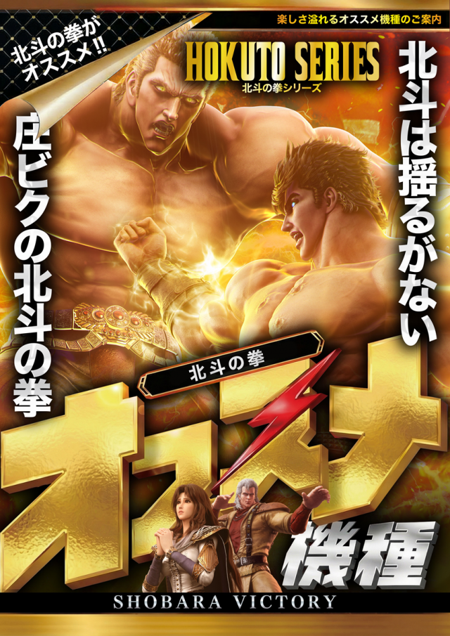 ビクトリー庄原店の最新情報画像