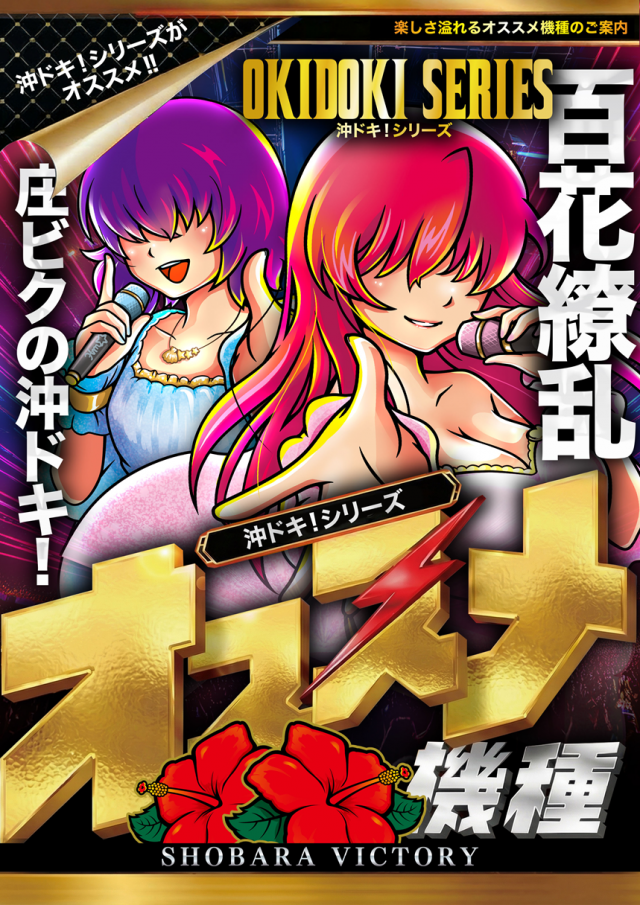 ビクトリー庄原店の最新情報画像