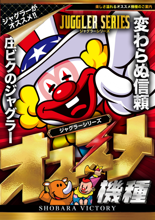 ビクトリー庄原店の最新情報画像