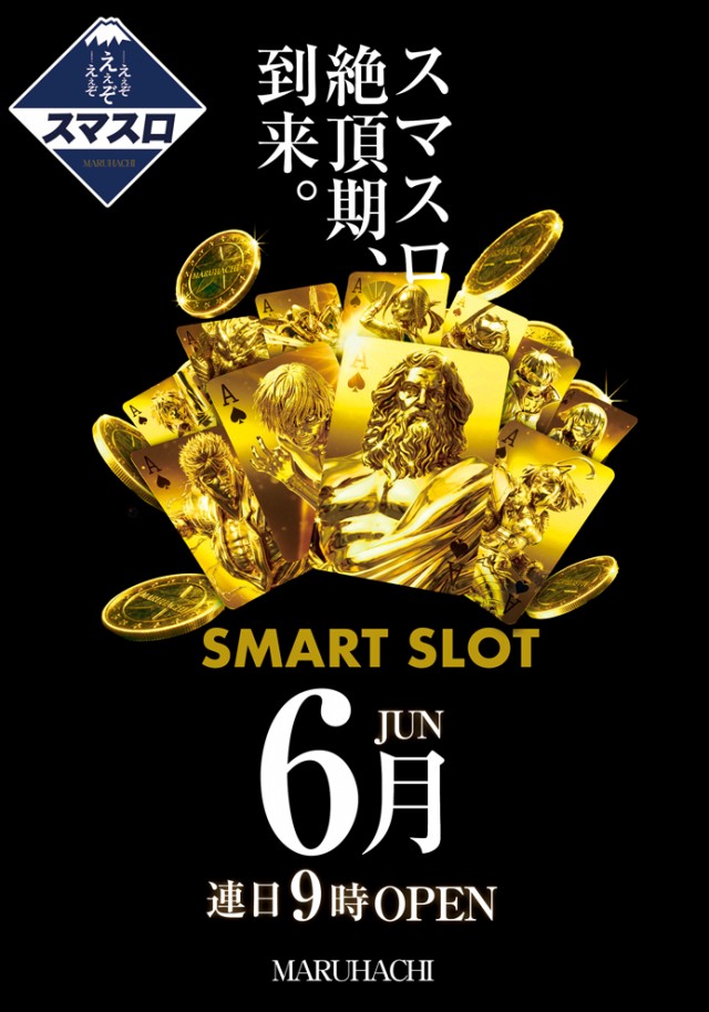 大竹マルハチの最新情報画像