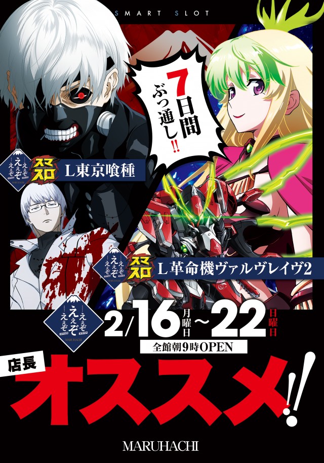 大竹マルハチの最新情報画像