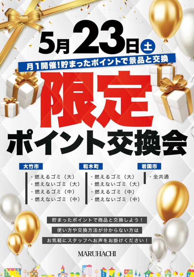 大竹マルハチの最新情報画像