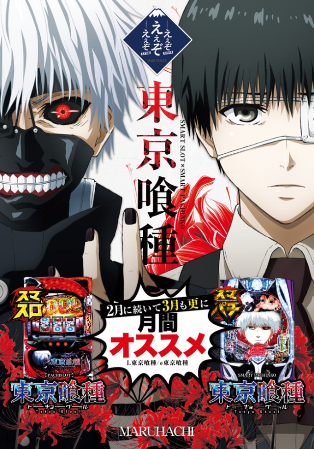 大竹マルハチの最新情報画像