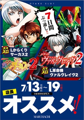 大竹マルハチの最新情報画像