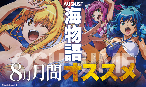 大竹マルハチの最新情報画像
